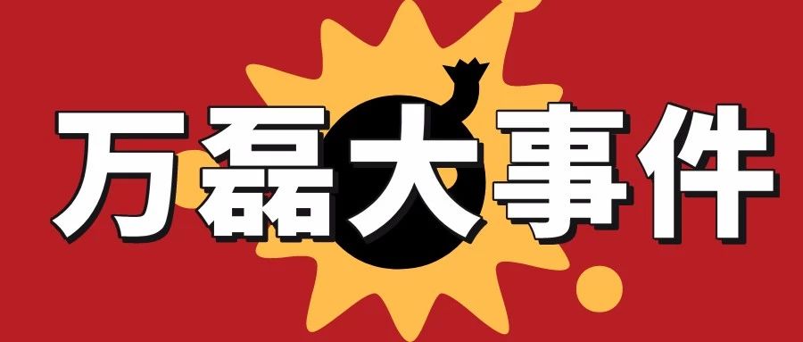 萬磊涂料丨2019年萬磊大事件集錦，最開心的居然是這個...