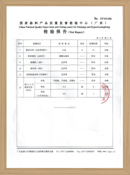 1507外墻面漆常規(guī)&甲醛